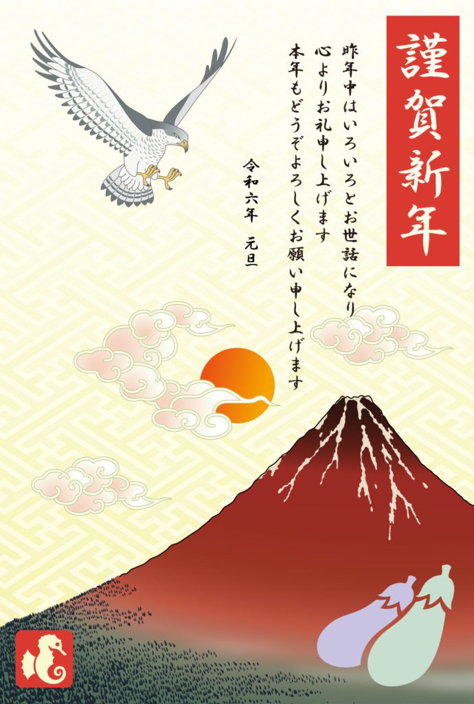 hatsuyume : le premier rêve de l'année au Japon