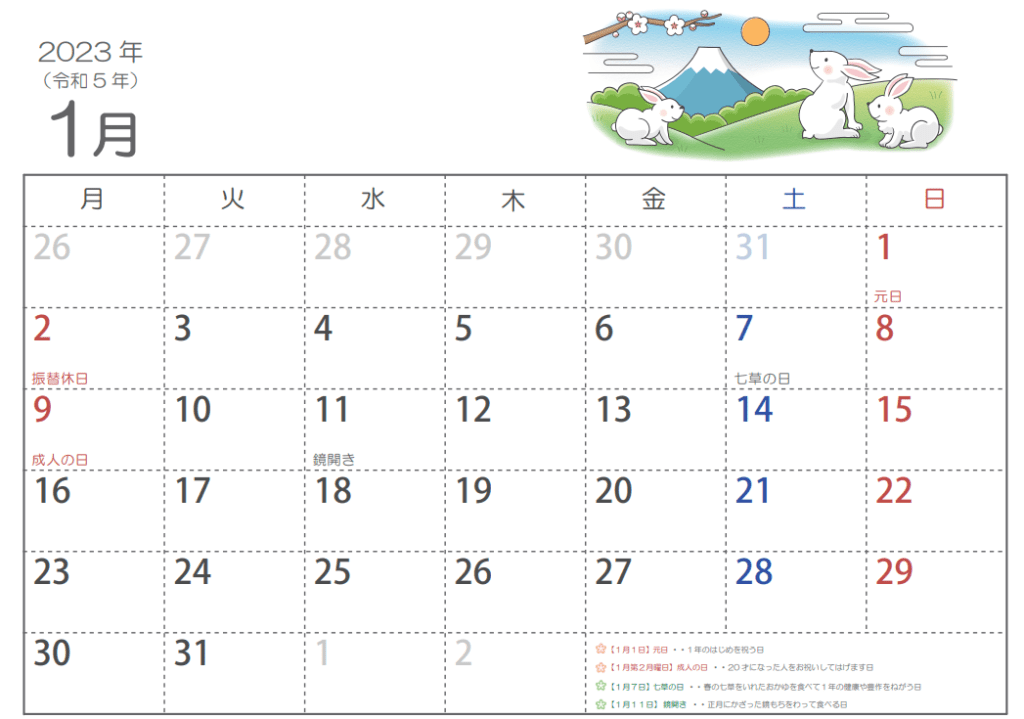 calendrier japonais du mois de janvier