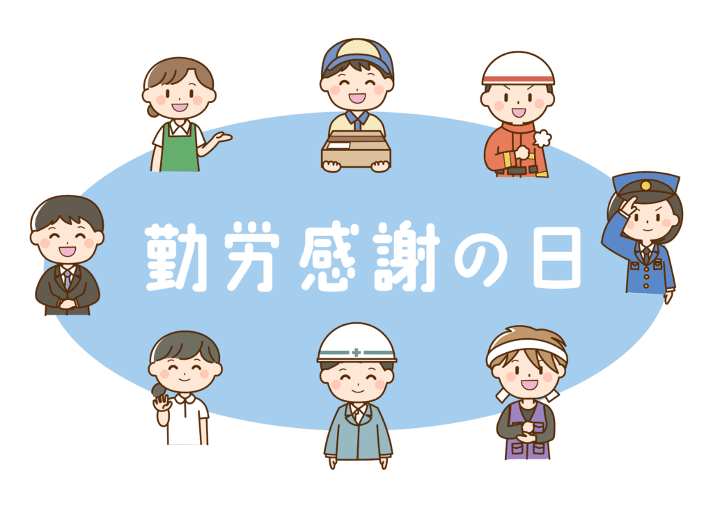23 novembre au Japon : la Fête du travail