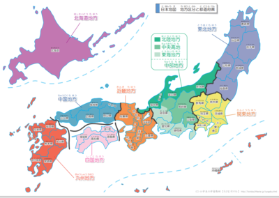 Territoire japonais : 8 régions distinctes