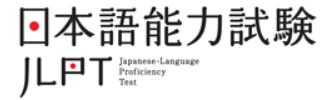 JLPT