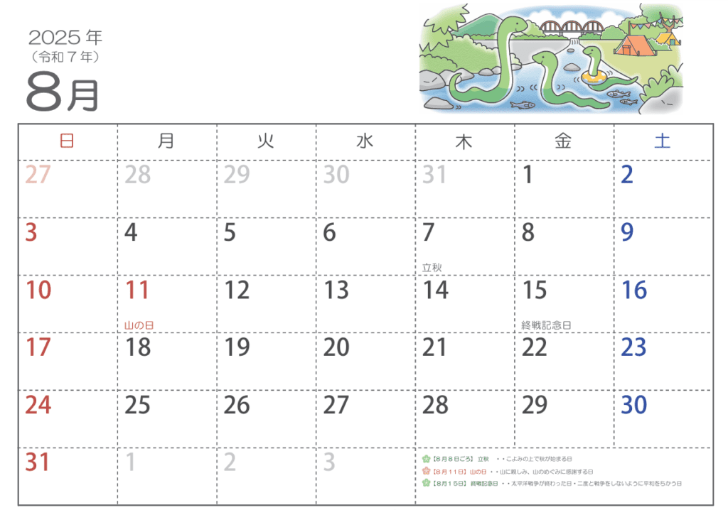 Calendrier japonais du mois d'août 2025