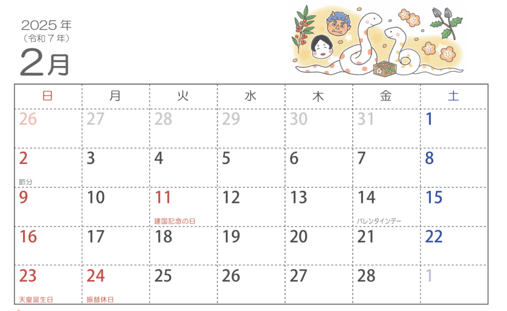 Calendrier japonais du mois de février 2025