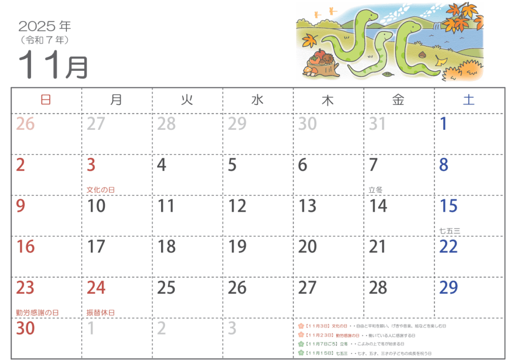 Calendrier japonais du mois de novembre 2025