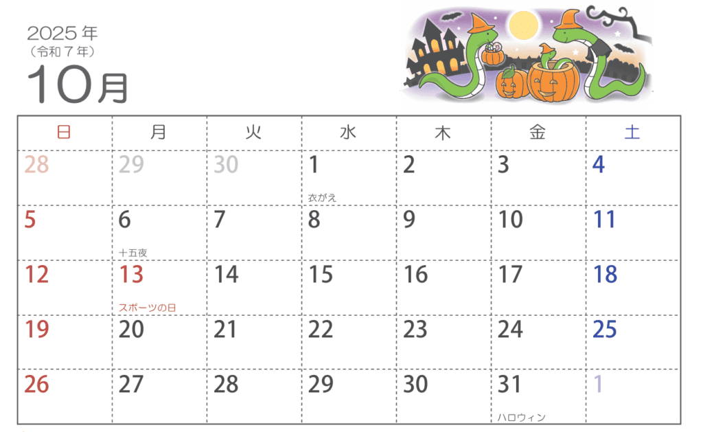 Calendrier japonais du mois d'octobre 2025